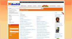 Desktop Screenshot of nikosis.kz