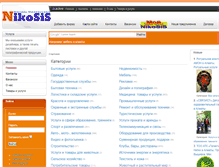 Tablet Screenshot of nikosis.kz
